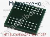 Микросхема MT48LC16M16A2F4-6A IT:GTR