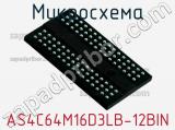 Микросхема AS4C64M16D3LB-12BIN фотография 2.
