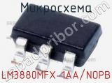 Микросхема LM3880MFX-1AA/NOPB 