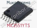 Микросхема MIC2551YTS