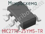 Микросхема MIC2775-25YM5-TR 