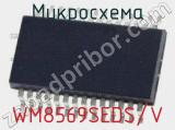 Микросхема WM8569SEDS/V