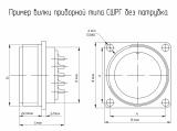 СШРГ20П2ЭШ6 чертеж приборной вилки без патрубка.