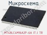 Микросхема MT48LC4M16A2P-6A IT:J TR