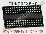 Микросхема MT41K128M16JT-125:K TR 