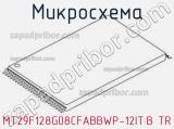 Микросхема MT29F128G08CFABBWP-12IT:B TR