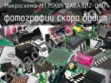 Микросхема MT35XU512ABA1G12-0SIT 