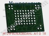 Микросхема MT29F8G16ADBDAH4-AIT:D TR 
