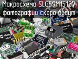 Микросхема SLG59M1512V 