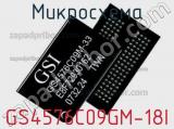 Микросхема GS4576C09GM-18I 