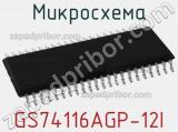 Микросхема GS74116AGP-12I