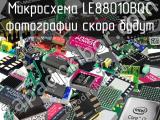 Микросхема LE88010BQC 