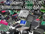 SG3845DM