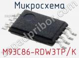 Микросхема M93C86-RDW3TP/K 