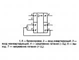 КР140УД8Б схема балансировки.