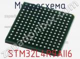 Микросхема STM32L4R9AII6 