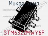 Микросхема STM6322MWY6F фотография 2.