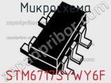 Микросхема STM6717SYWY6F фотография 3.