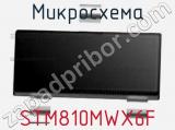 Микросхема STM810MWX6F 