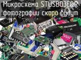 Микросхема STUSB03EQR