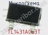 Микросхема TL1431ACL3T