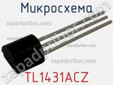 Микросхема TL1431ACZ фотография 2.