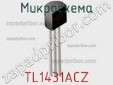 Микросхема TL1431ACZ фотография 3.