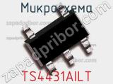 Микросхема TS4431AILT 