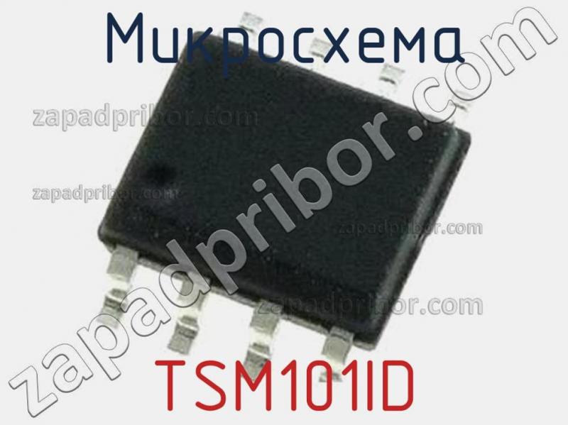 Микросхема TSM101ID фотография.