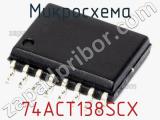 Микросхема 74ACT138SCX