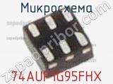 Микросхема 74AUP1G95FHX 