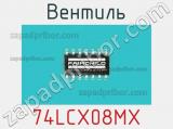 Вентиль 74LCX08MX 