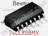 Вентиль 74LCX08MX фотография 3.