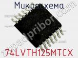 Микросхема 74LVTH125MTCX фотография 3.