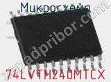 Микросхема 74LVTH240MTCX 