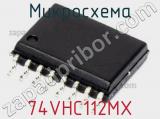 Микросхема 74VHC112MX