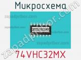 Микросхема 74VHC32MX