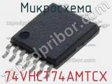 Микросхема 74VHCT74AMTCX 