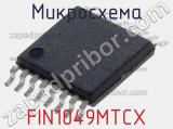 Микросхема FIN1049MTCX фотография 2.