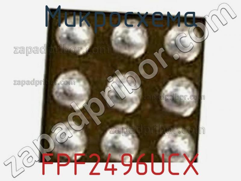 Микросхема FPF2496UCX фотография.