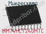 Микросхема MM74HCT240MTC