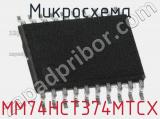 Микросхема MM74HCT374MTCX