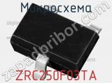 Микросхема ZRC250F03TA фотография 2.