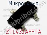 Микросхема ZTL432AFFTA фотография 2.