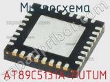 Микросхема AT89C5131A-PUTUM 
