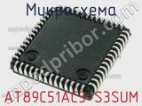 Микросхема AT89C51AC3-S3SUM 