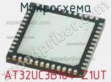 Микросхема AT32UC3B164-Z1UT 