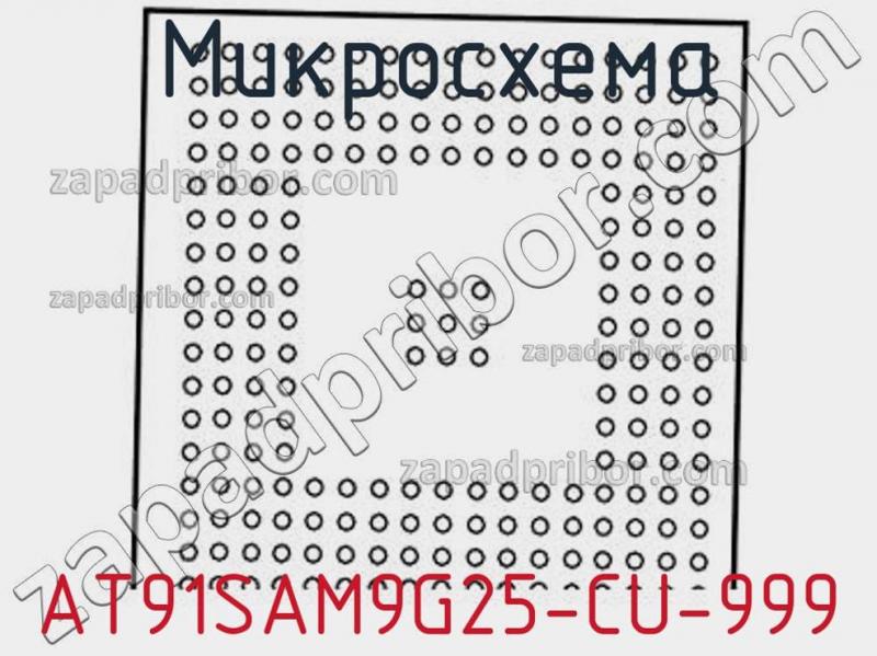 Микросхема AT91SAM9G25-CU-999 фотография.