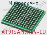 AT91SAM9R64-CU