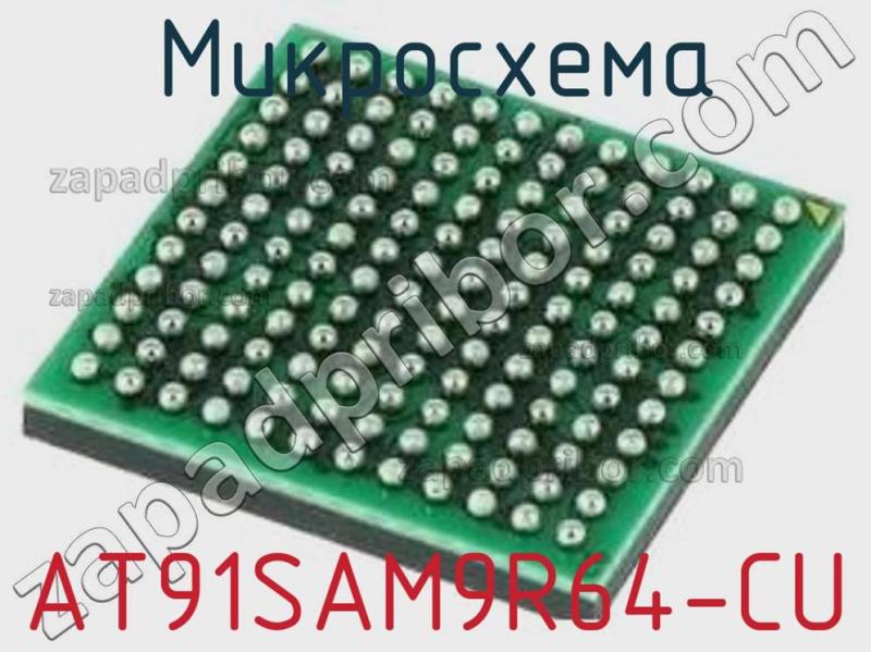 Микросхема AT91SAM9R64-CU фотография.